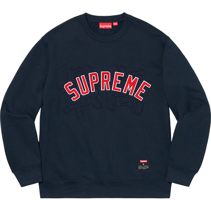supreme-kanji-logo-crewneck-4-Drip Store Argentina